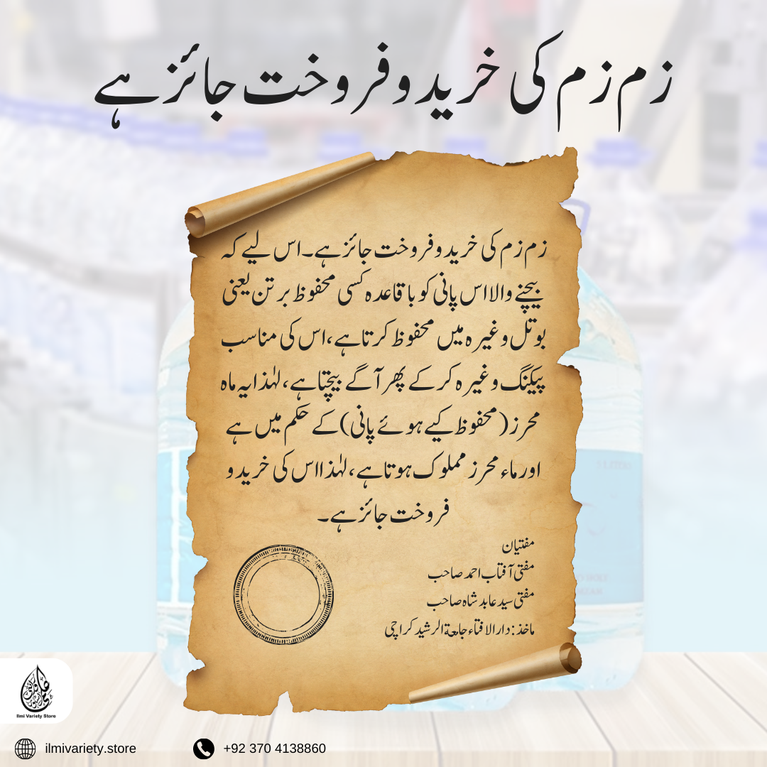 Abe-e-Zamzam (5 liter) || Makka  Packing || box packaging  || 100% pure & original packaging
